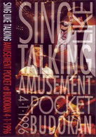 Cover for Sing Like Talking · Amusement Pocket at Nihonbudoukan 4. (MDVD) [Japan Import edition] (2003)