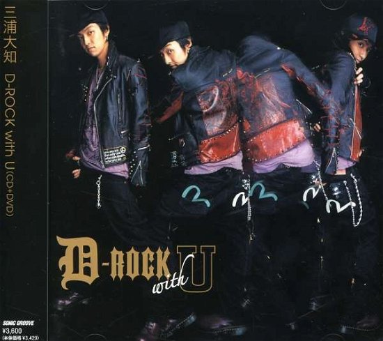 Cover for Daichi Miura · D-rock with U &lt;w/dvd&gt; (CD) [Japan Import edition] (2006)