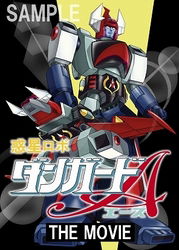 Wakusei Robo Danguard a the Movie - Matsumoto Leiji - Music - TOEI VIDEO CO. - 4988101157761 - August 5, 2011