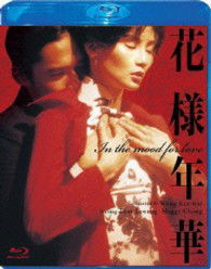 Cover for Tony Leung · In the Mood for Love (Blu-ray) [Japan Import edition] (2013)