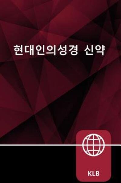 Cover for Zondervan Publishing Staff · Korean New Testament, Paperback (Buch) (2019)