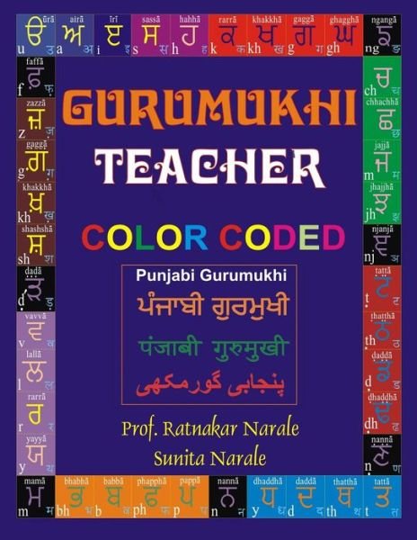 Cover for Sunita Narale · Gurumukhi Teacher (Color Coded) (Paperback Book) (2015)