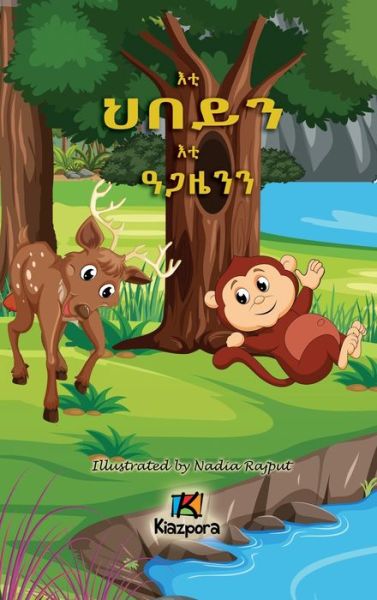 Cover for Kiazpora · E'ti H'bey'n E'ti Agaz'yen'n - The Monkey and the Deer - Tigrinya Children's Book (Hardcover Book) (2021)