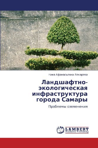 Cover for Nina Afanas'evna Lekareva · Landshaftno-ekologicheskaya Infrastruktura Goroda Samary: Problemy Ozeleneniya (Paperback Book) [Russian edition] (2012)