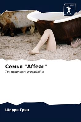 Cover for ????? ???? · ????? Affear (Pocketbok) (2021)