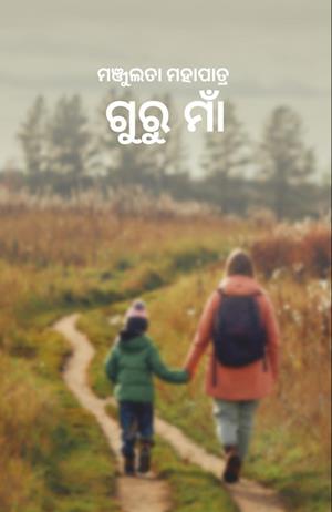 Cover for Manjulata Mohapatra · Guru Maa (Book) (2023)