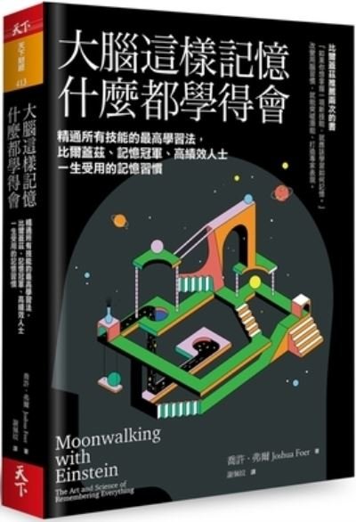 Moonwalking with Einstein - Joshua Foer - Libros - Tian Xia Za Zhi - 9789863985761 - 30 de noviembre de 2020