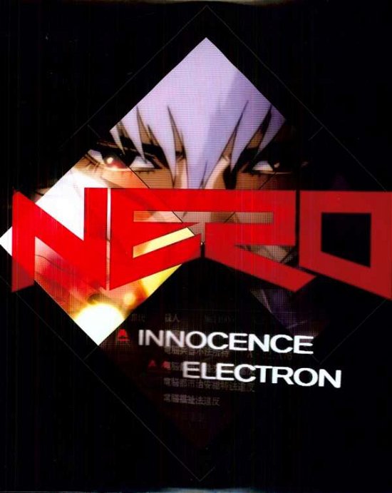 Cover for Nero · Innocence (12&quot;) (2010)
