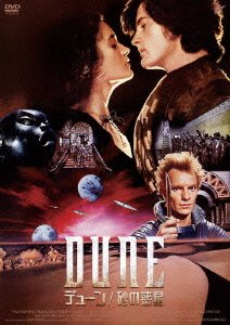 Cover for Kyle MacLachlan · Dune (MDVD) [Japan Import edition] (2010)