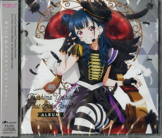 Cover for Tsushima Yoshiko (Cv.Kobaya · Lovelive! Sunshine!! Tsushima Yoshiko First Solo Concert Album -In This Unstable World- (CD) [Japan Import edition] (2021)