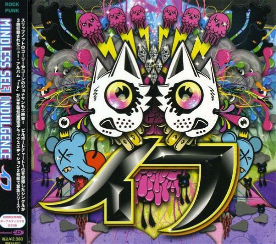 Cover for Mindless Self Indulgence · If (CD) (2009)