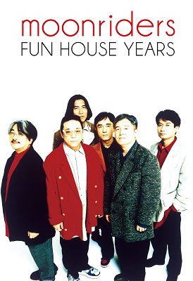 Cover for Moonriders · Fun House Years Box (CD) [Japan Import edition] (2023)