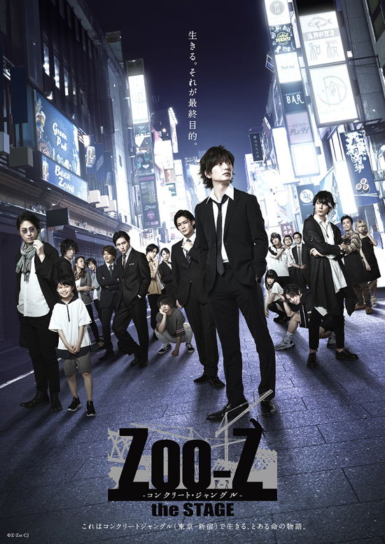 Cover for (Educational Interests) · Zoo-z the Stage -concrete Jungle- (MBD) [Japan Import edition] (2022)