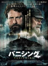 Cover for Gerard Butler · Keepers (MDVD) [Japan Import edition] (2020)
