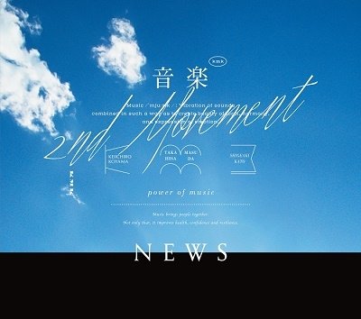 Cover for News · Ongaku -2nd Movement- &lt;limited&gt; (CD) [Japan Import edition] (2023)