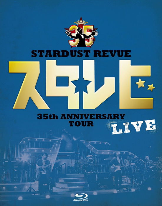 Stardust Revue 35th Anniversary Tour[suta Rebi] - Stardust Revue - Music - TEICHIKU ENTERTAINMENT INC. - 4988004789762 - July 19, 2017