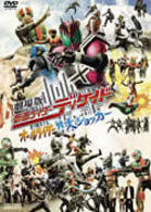 Gekijou Ban Masked Rider Decade All Rider Tai Dai Shocker - Ishinomori Shotaro - Music - TOEI VIDEO CO. - 4988101147762 - January 21, 2010