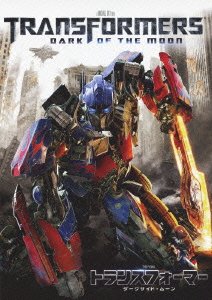 Cover for Shia Labeouf · Transformers: Dark of the Moon (MDVD) [Japan Import edition] (2012)