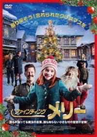 Cover for Miriam Kolstad Strand · Forgotton Christmas (MDVD) [Japan Import edition] (2021)