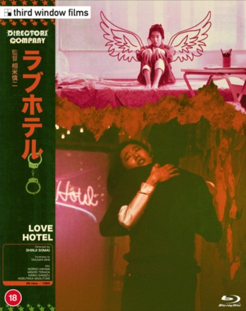 Shinji Sômai · Love Hotel (Aka Rabu Hoteru) (Blu-ray) [Directors Company edition] (2024)