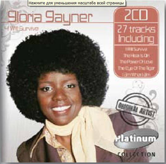 Cover for Gloria Gaynor · Platinum Collection (CD) (2007)