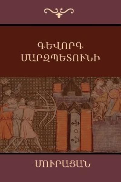 Cover for Muratsan (Grigor Ter Hovanissyan) · Gevorg Marzpetuni (Paperback Book) (2017)