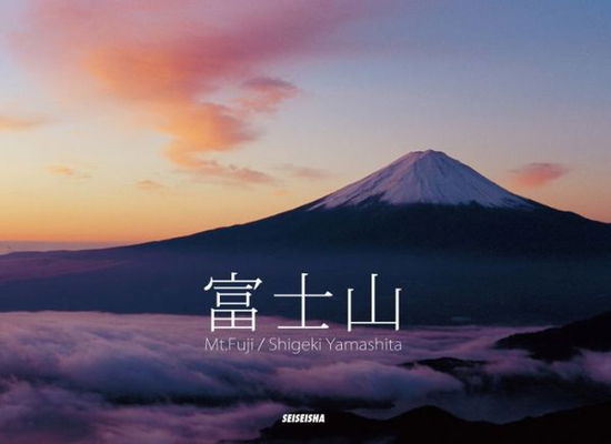 Mt.Fuji: Panorama - Shigeki Yamashita - Bücher - Seiseisha Publishing Co., Ltd. - 9784883501762 - 15. September 2017