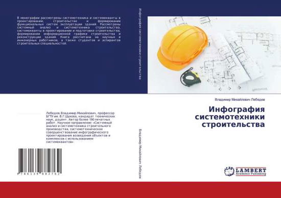 Cover for Lebedev · Infografiya sistemotehniki stro (Bog)