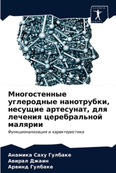 Cover for ??????? ???? ??????? · ???????????? ?????????? ??????????, ???? (Paperback Book) (2021)