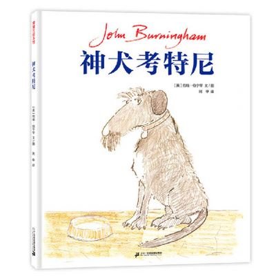 Cover for John Burningham · Courtney (Hardcover Book) (2021)