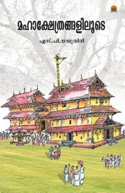 Cover for S P Namboothiri · Mahakshethrangaliloode (Paperback Book) (2010)