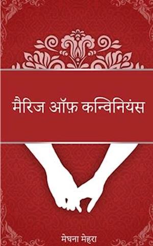 Cover for &amp;#2350; &amp;#2375; &amp;#2328; &amp;#2344; &amp;#2366; &amp;#2350; &amp;#2375; &amp;#2361; &amp;#2352; &amp;#2366; · ???? ?? ???????? (Book) (2023)