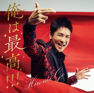 Go Hiromi New Single <limited> - Go Hiromi - Musik - SONY MUSIC LABELS INC. - 4547366614763 - 7. juni 2023