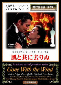 Cover for Victor Fleming · Gone with the Wind (MDVD) [Japan Import edition] (2006)