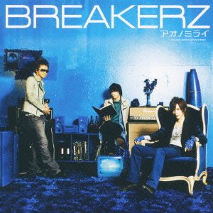 Cover for Breakerz · Aoimirai (CD) [Japan Import edition] (2008)