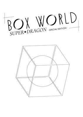 Cover for Super Dragon · Box World (MBD) [Special, Japan Import edition] (2021)