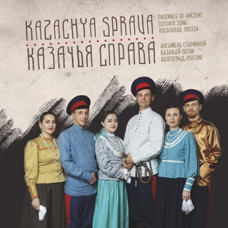 Cover for Ensemble Of Ancient Cossack Song Volgogr · Kazachya Sprava (CD)