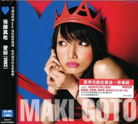 Cover for Maki Goto · Voice (CD) (2011)