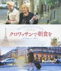 Cover for Jeanne Moreau · Une Estonienne a Paris (MBD) [Japan Import edition] (2014)