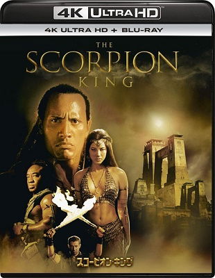 Cover for The Rock · The Scorpion King (MBD) [Japan Import edition] (2019)