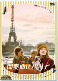 La Ritournelle - Isabelle Huppert - Musikk - KADOKAWA CO. - 4988111248763 - 25. september 2015