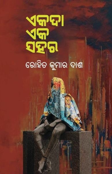 Cover for Rohit Dash · Ekada Eka Sahara (Taschenbuch) (2020)