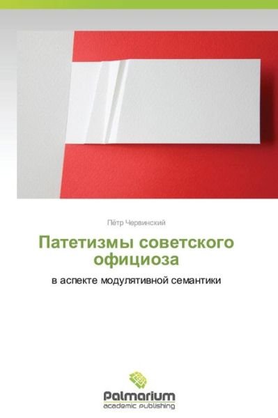 Cover for Pyetr Chervinskiy · Patetizmy Sovetskogo Ofitsioza: V Aspekte Modulyativnoy Semantiki (Taschenbuch) [Russian edition] (2014)