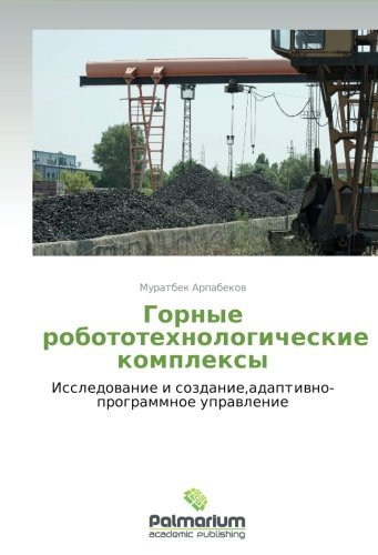 Cover for Muratbek Arpabekov · Gornye Robototekhnologicheskie Kompleksy (Paperback Book) [Russian edition] (2012)
