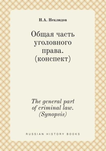 The General Part of Criminal Law. (Synopsis) - N a Neklyudov - Books - Book on Demand Ltd. - 9785519426763 - April 17, 2015
