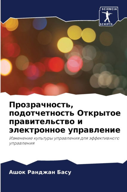 Cover for ???? ??????? ???? · ????????????, ????????????? ???????? ??? (Paperback Book) (2021)