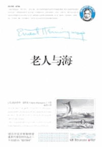 The Old Man and the Sea - Ernest Hemingway - Bücher - Hu Nan Wen Yi Chu Ban She/ Tsai Fong Boo - 9787540453763 - 1. April 2012