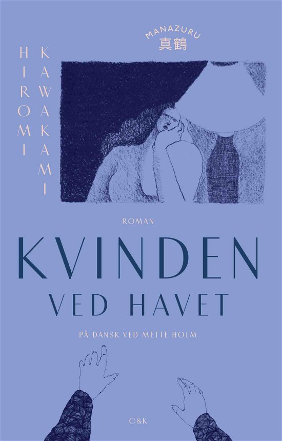 Cover for Hiromi Kawakami · Kvinden ved havet (Paperback Book) [2º edição] (2022)
