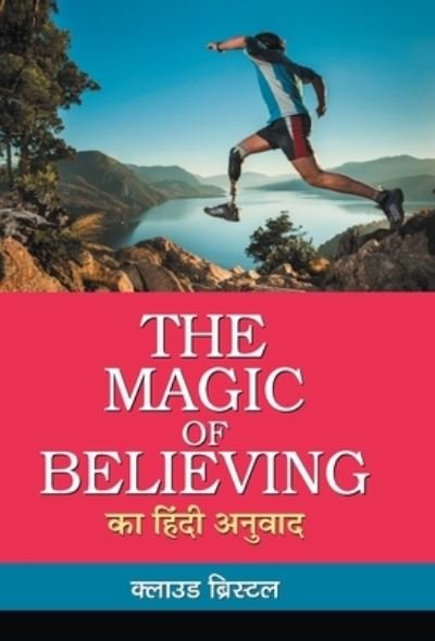 Cover for Claude Bristol · The Magic of Believing Ka Hindi Anuvad (Hardcover Book) (2021)