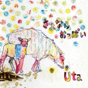 Cover for Uta · Sayonara Oppai (CD) [Japan Import edition] (2017)